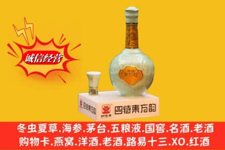 巴彦卓尔求购回收四特酒